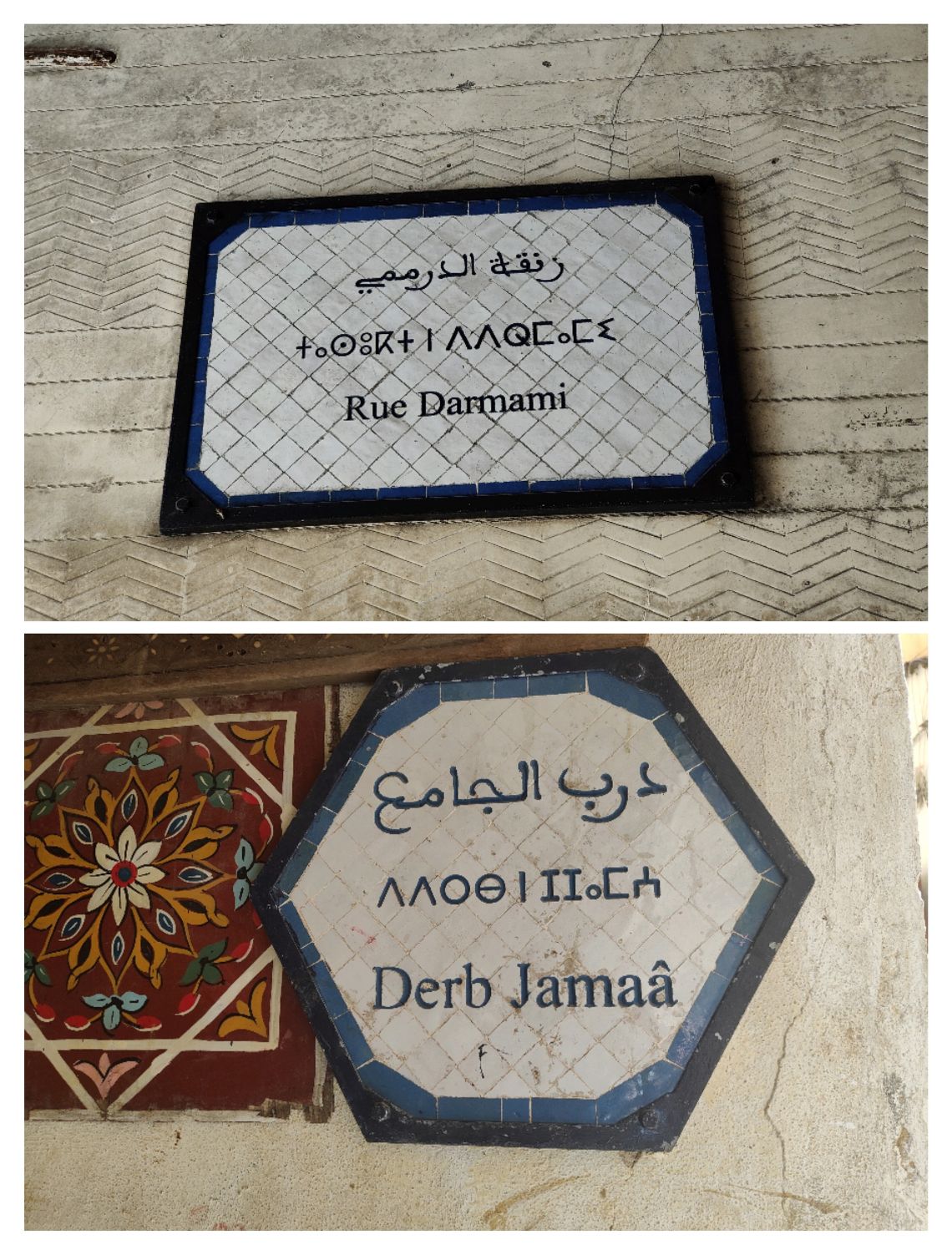 placas calles medina fez marruecos